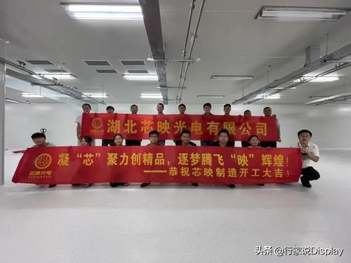 80亿项目最新进度 芯映光电三个月内创光电科技建设奇迹